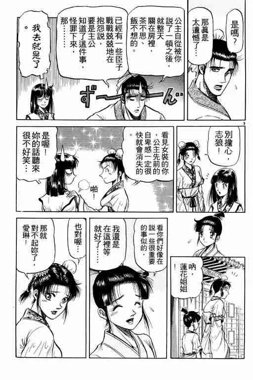第9卷 第158页
