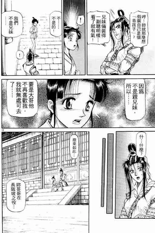 第9卷 第161页