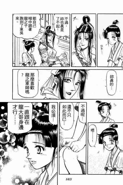 第9卷 第162页