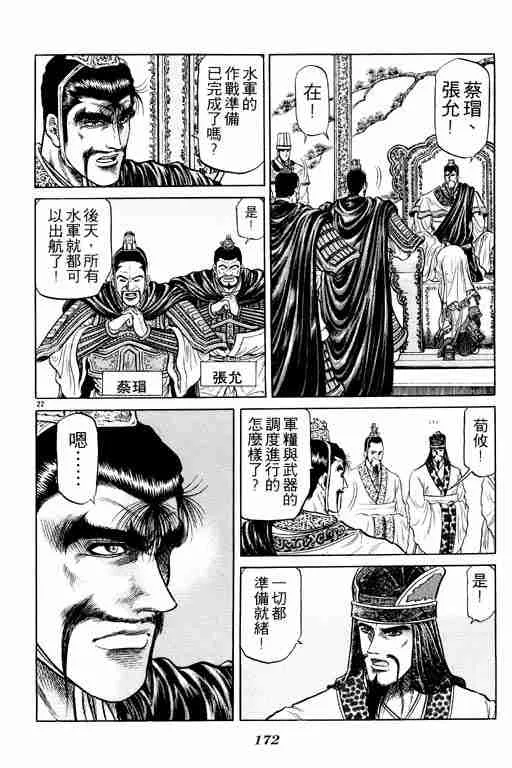 第9卷 第171页