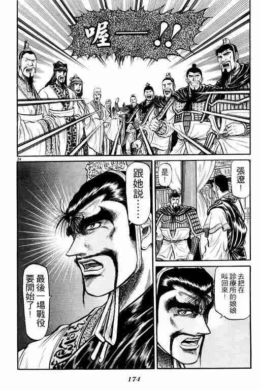 第9卷 第173页