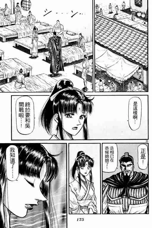第9卷 第174页