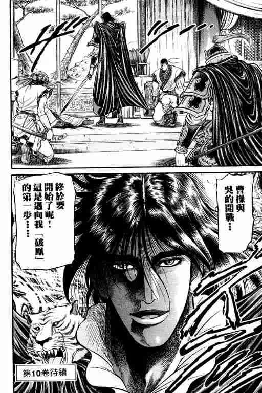 第9卷 第189页