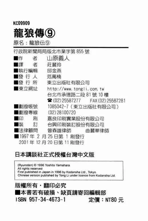第9卷 第191页