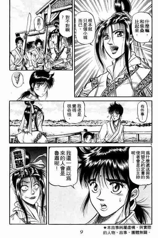 第10卷 第10页