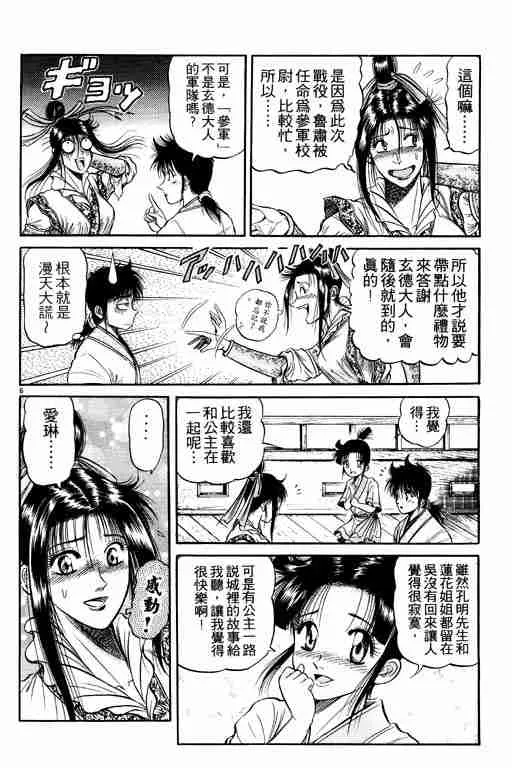 第10卷 第11页
