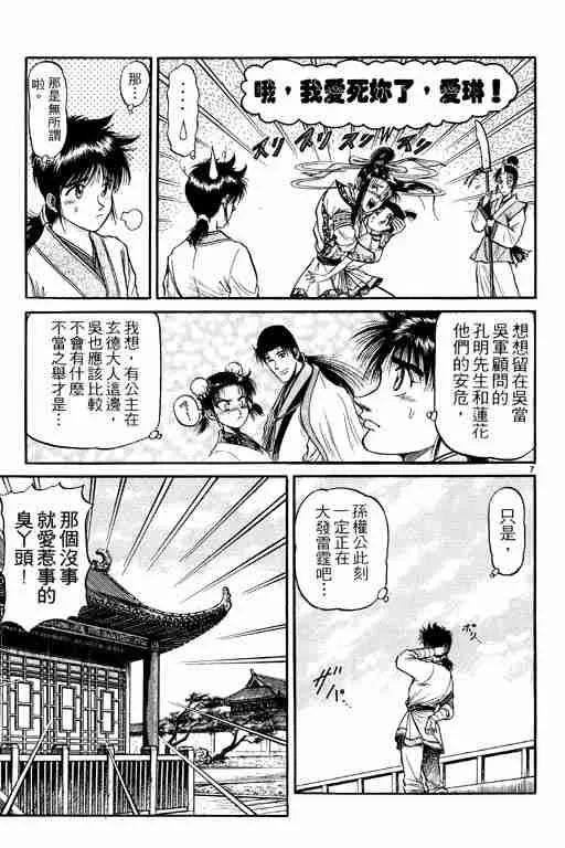 第10卷 第12页