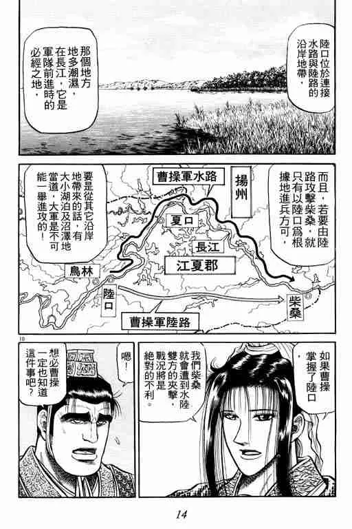 第10卷 第15页