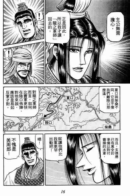 第10卷 第17页
