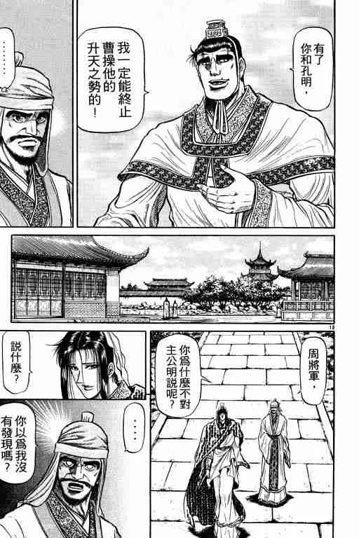 第10卷 第18页