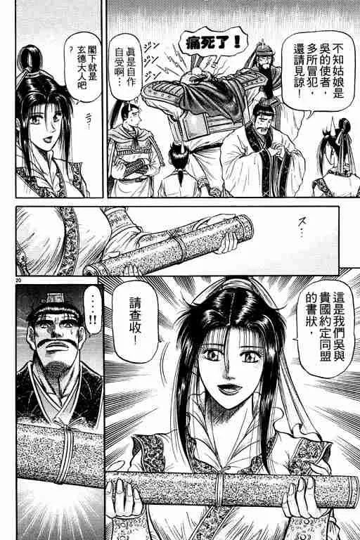 第10卷 第25页