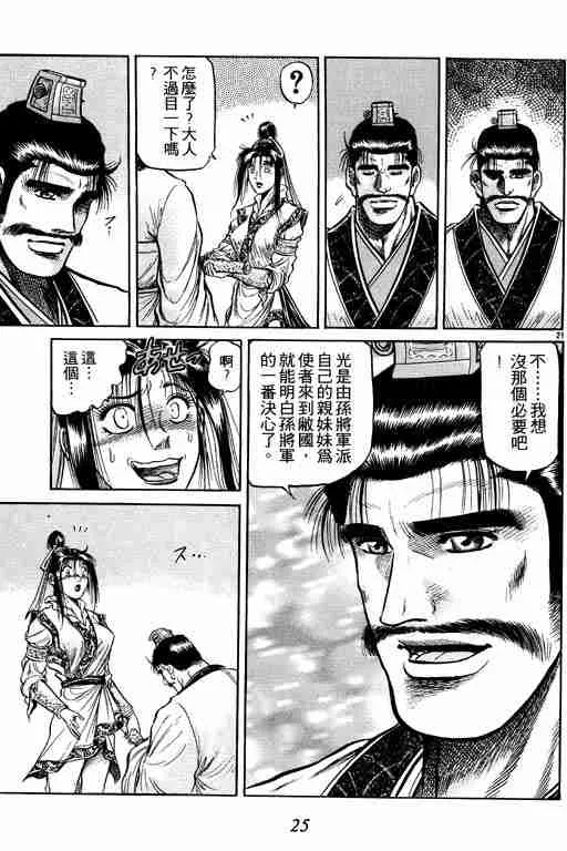 第10卷 第26页