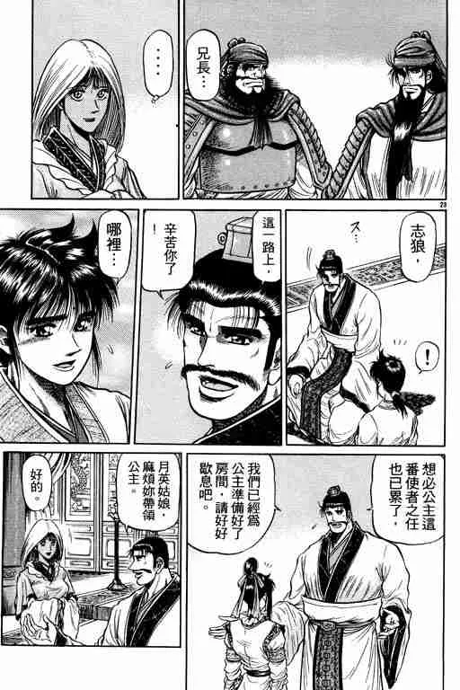 第10卷 第28页