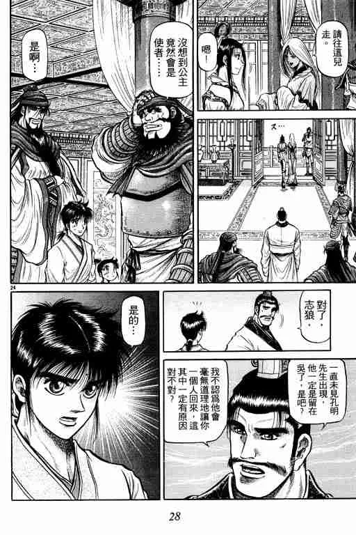 第10卷 第29页