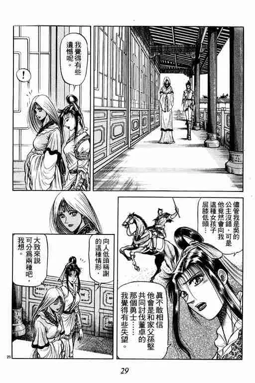 第10卷 第30页