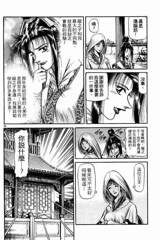 第10卷 第33页