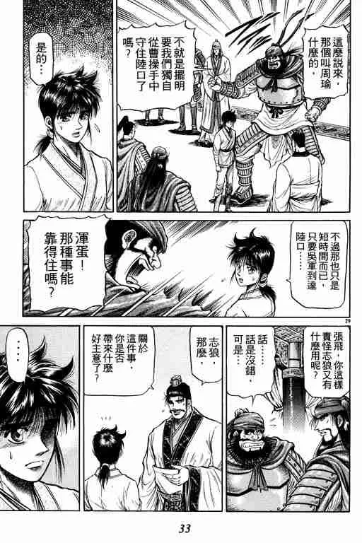 第10卷 第34页