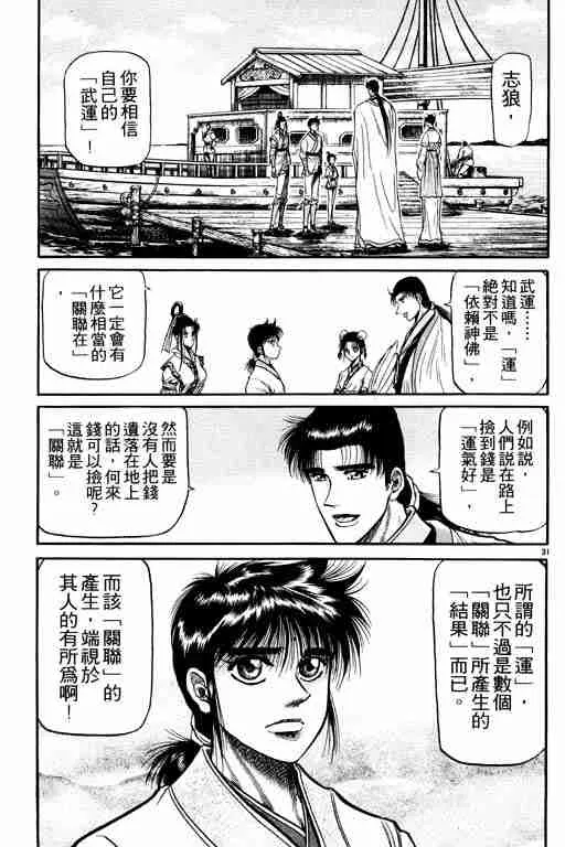 第10卷 第36页