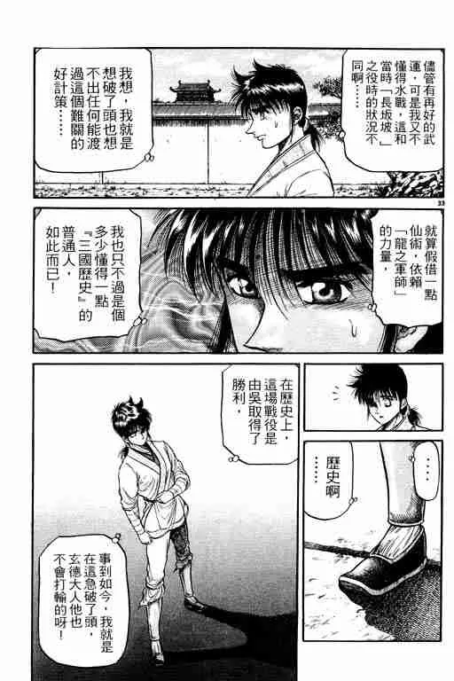 第10卷 第38页