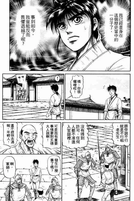 第10卷 第40页