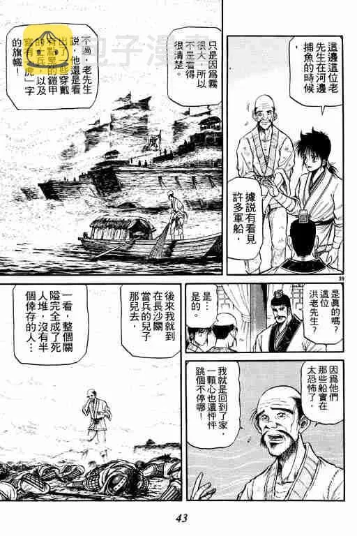 第10卷 第44页