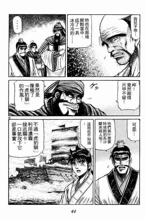 第10卷 第45页