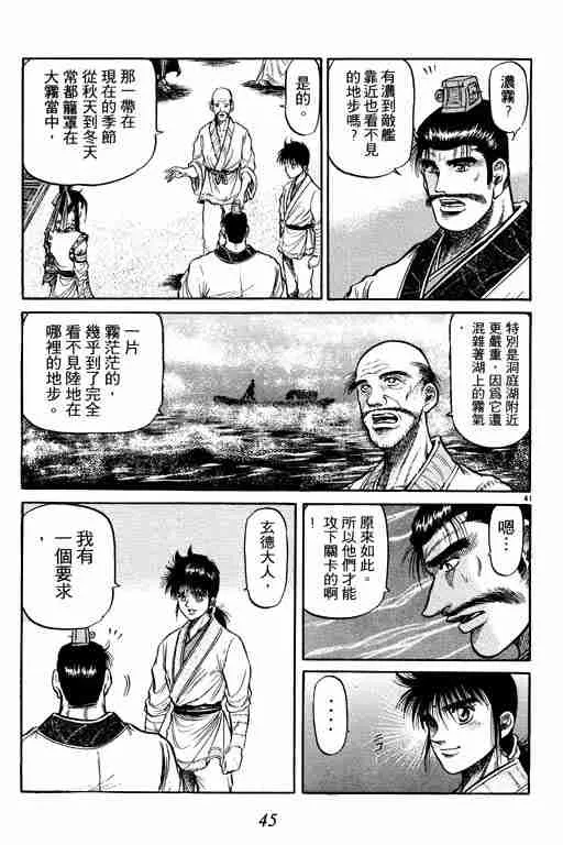 第10卷 第46页