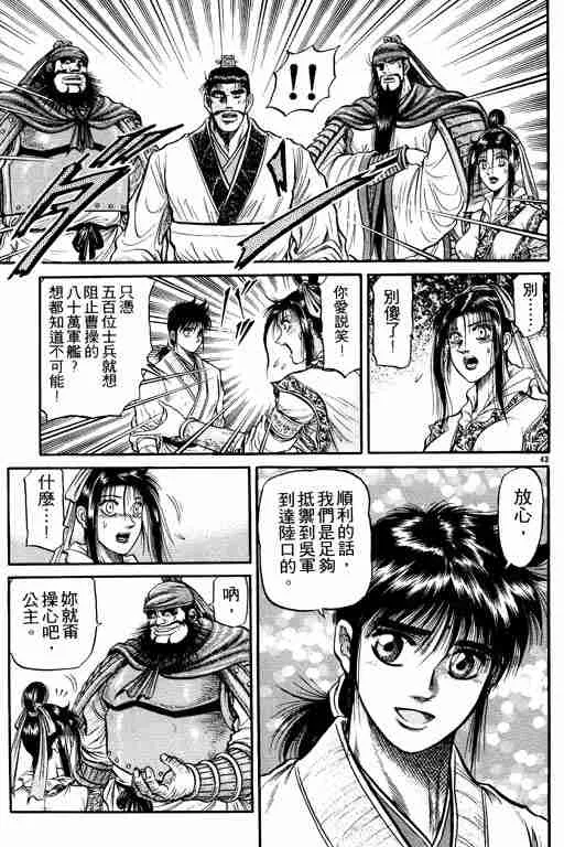 第10卷 第48页