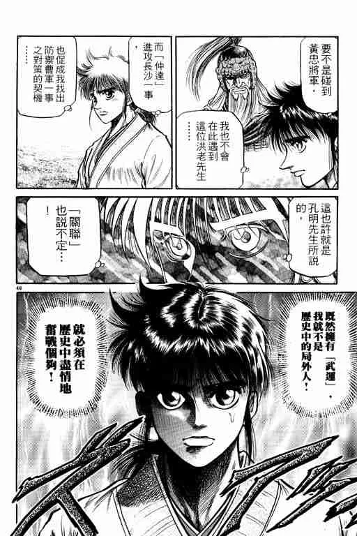 第10卷 第51页