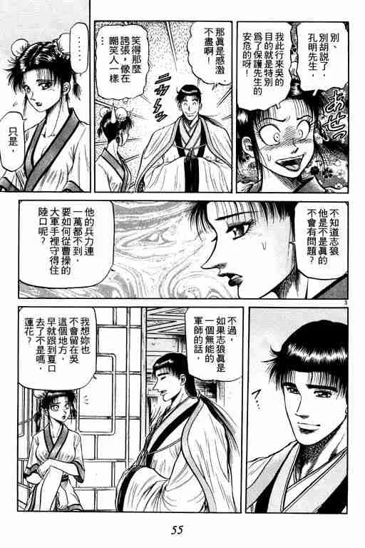 第10卷 第56页
