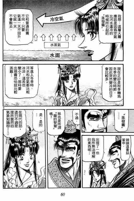 第10卷 第60页