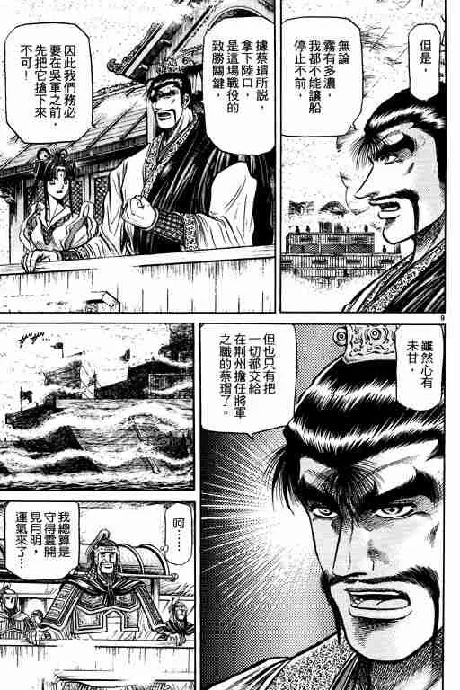 第10卷 第61页