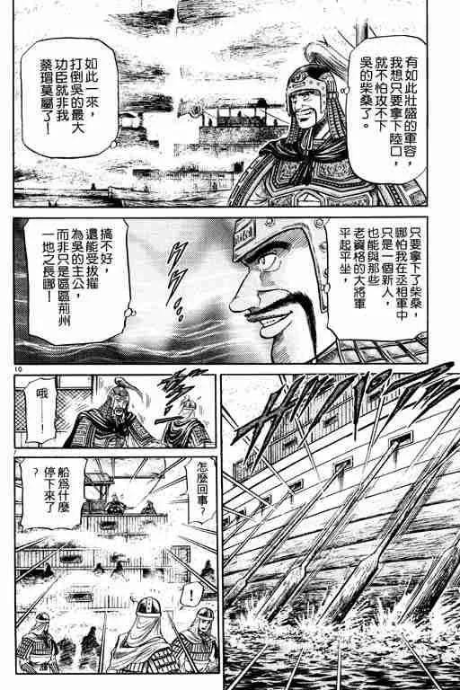第10卷 第62页