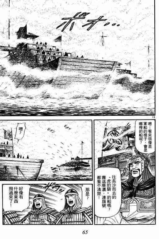 第10卷 第65页