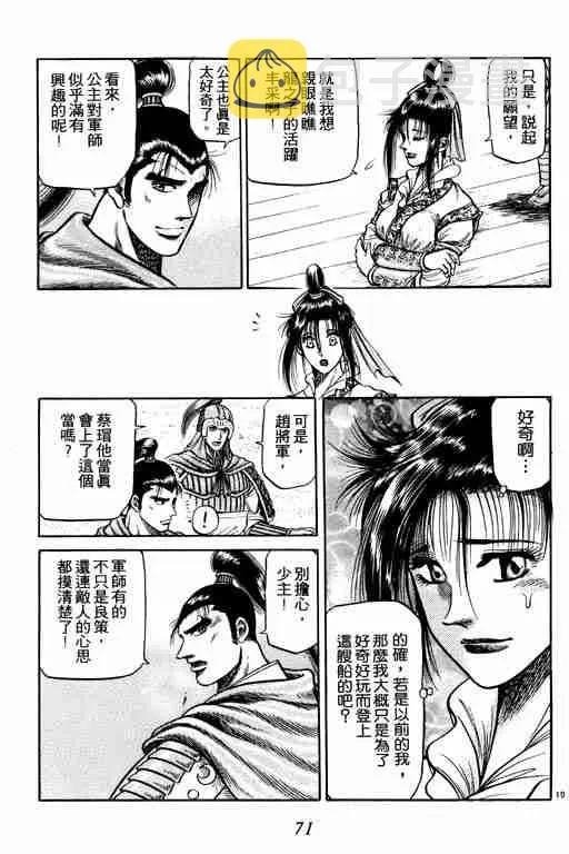第10卷 第71页