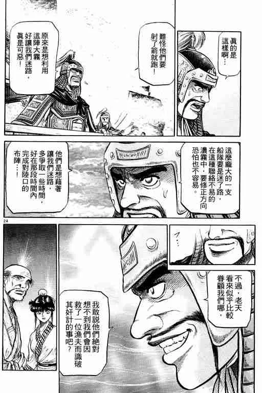 第10卷 第76页