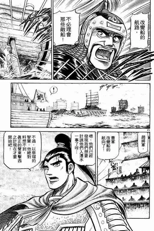 第10卷 第77页