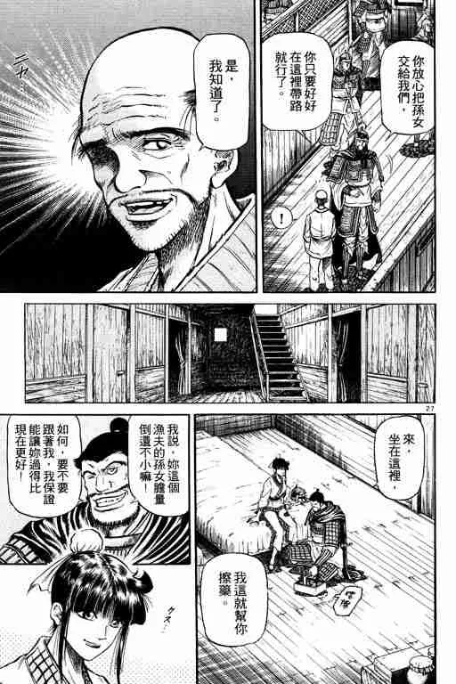 第10卷 第79页