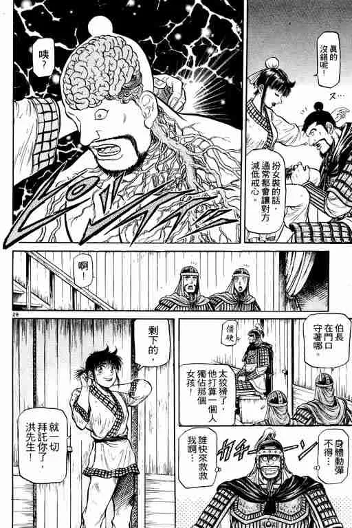 第10卷 第80页