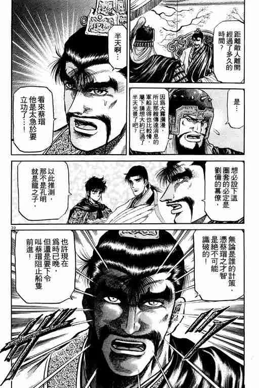 第10卷 第82页