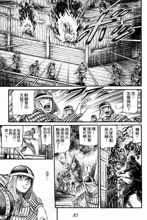 第10卷 第85页