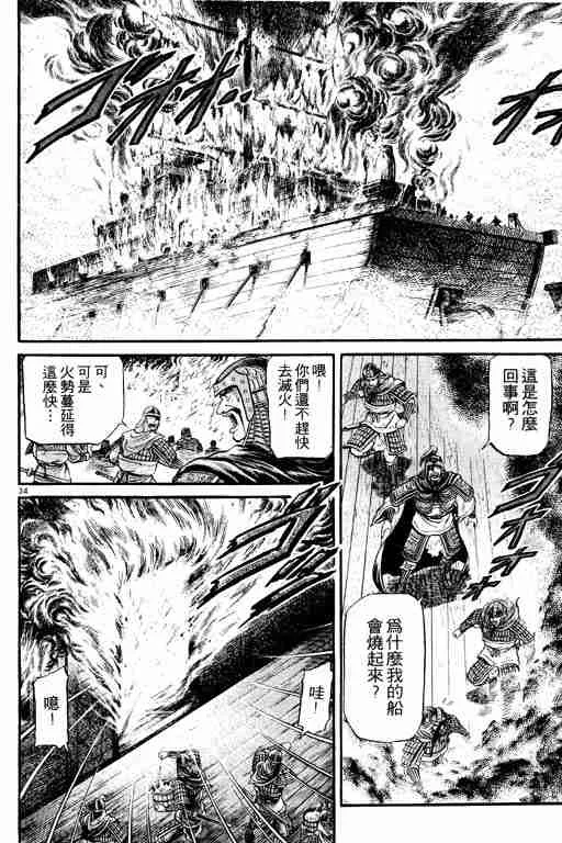 第10卷 第86页