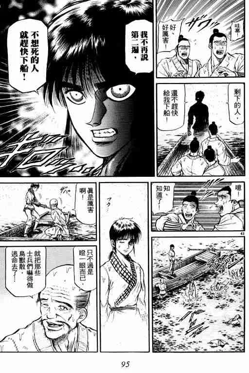 第10卷 第95页
