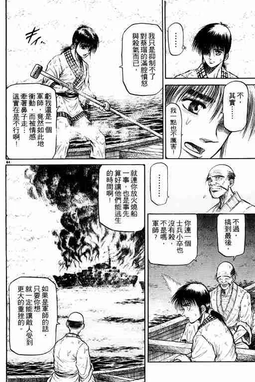 第10卷 第96页