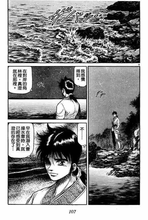 第10卷 第107页