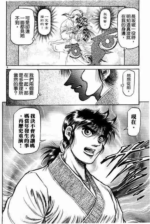 第10卷 第108页