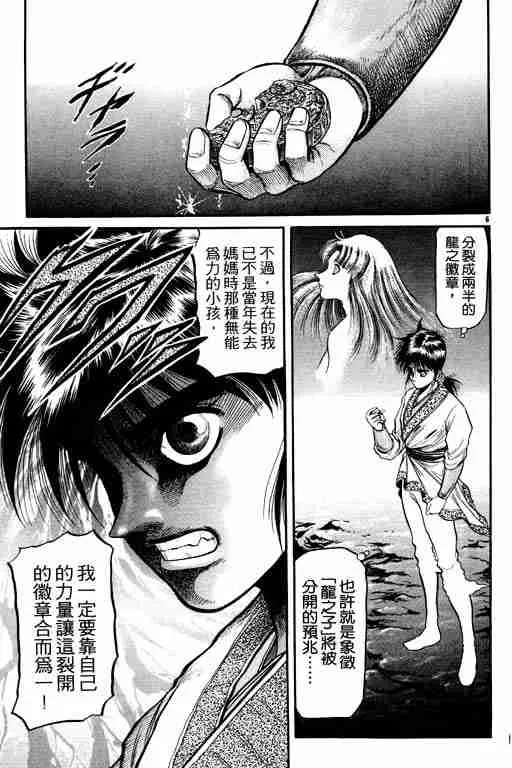 第10卷 第109页
