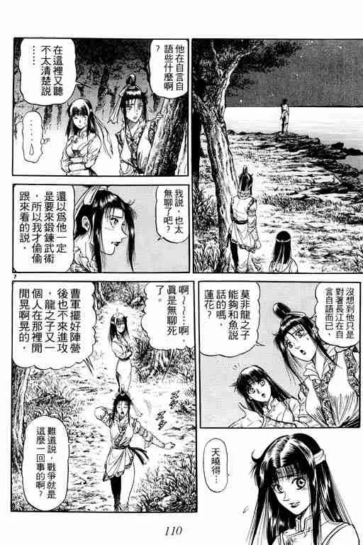 第10卷 第110页