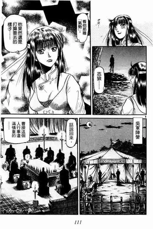 第10卷 第111页