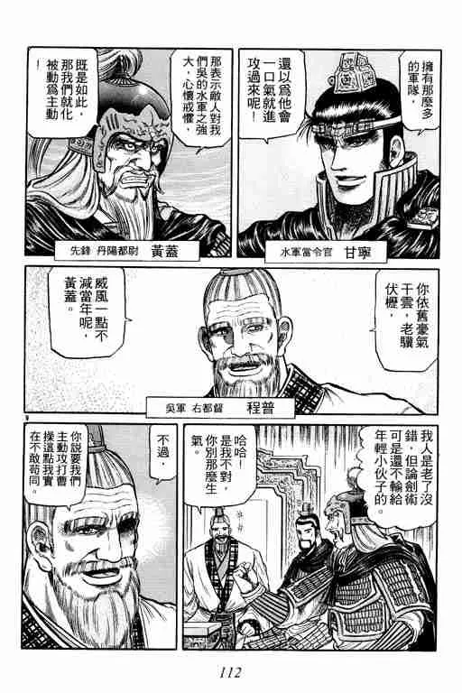 第10卷 第112页